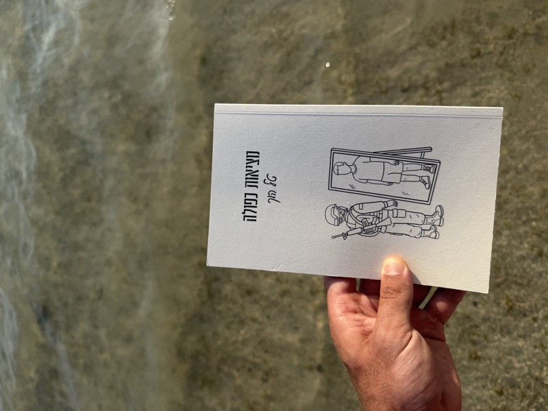 מציאות כפולה - הספר מעל הים