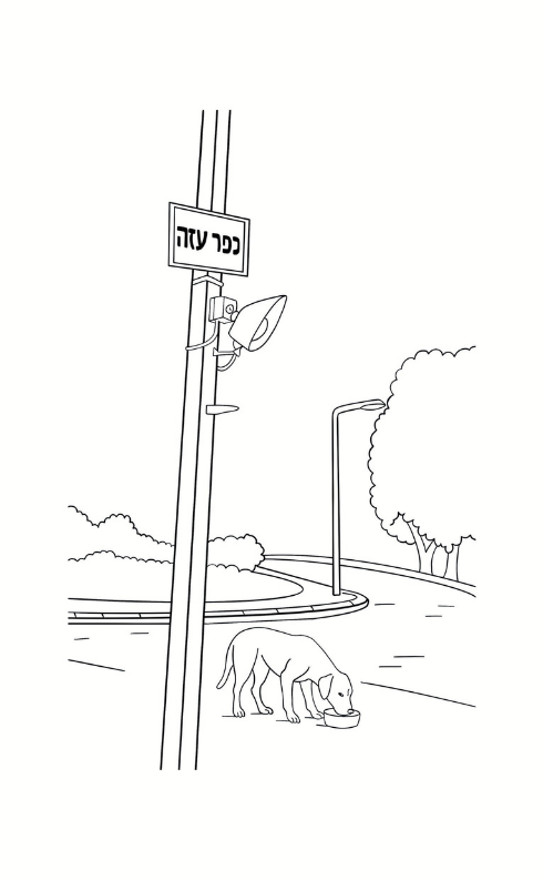 כפר עזה